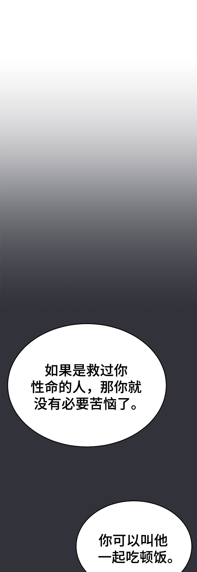 第42话29