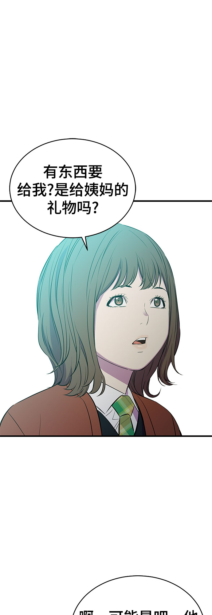 第22话3