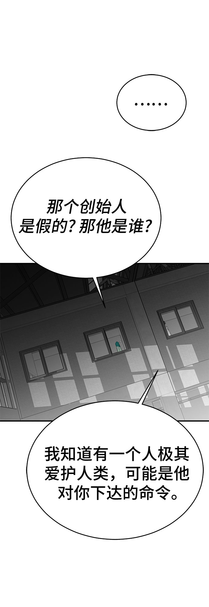 第53话（完结篇）61