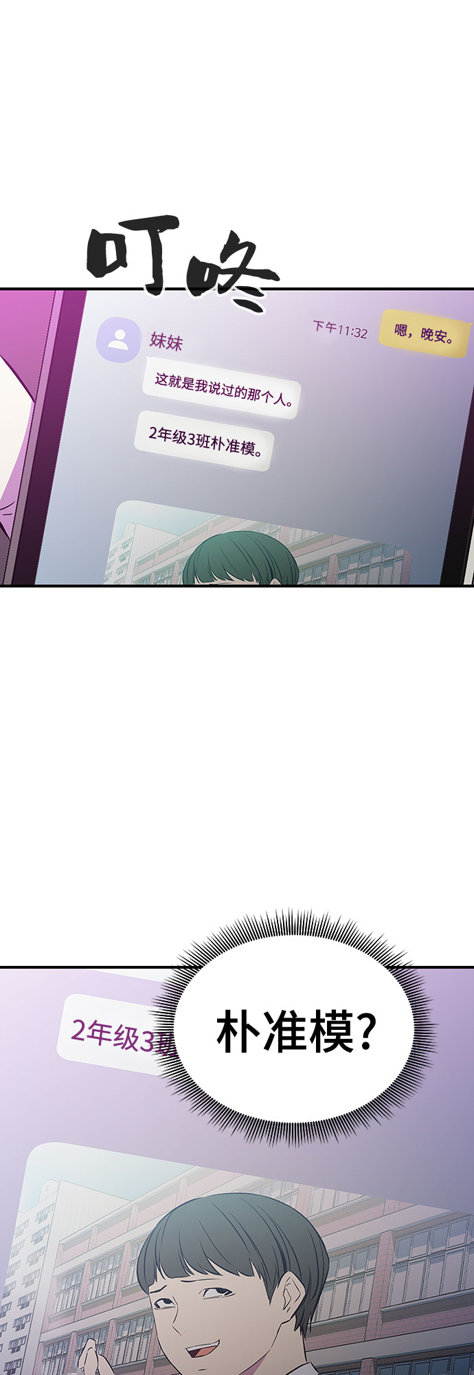 第36话53