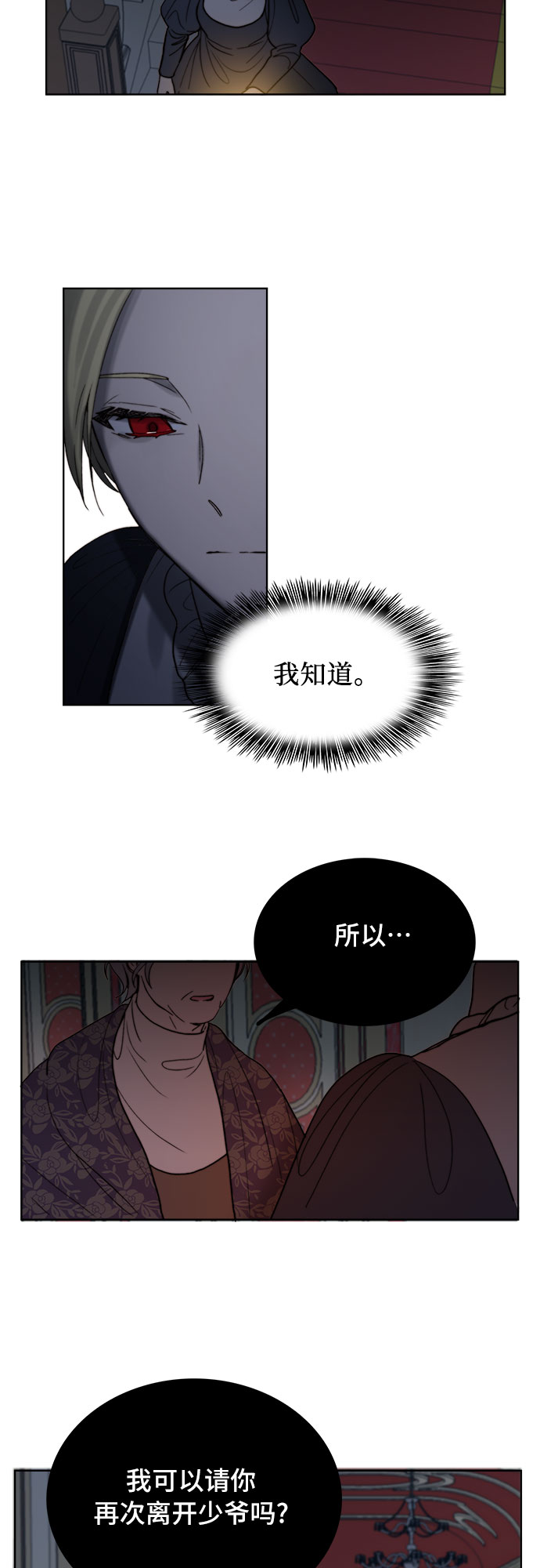 第7话8