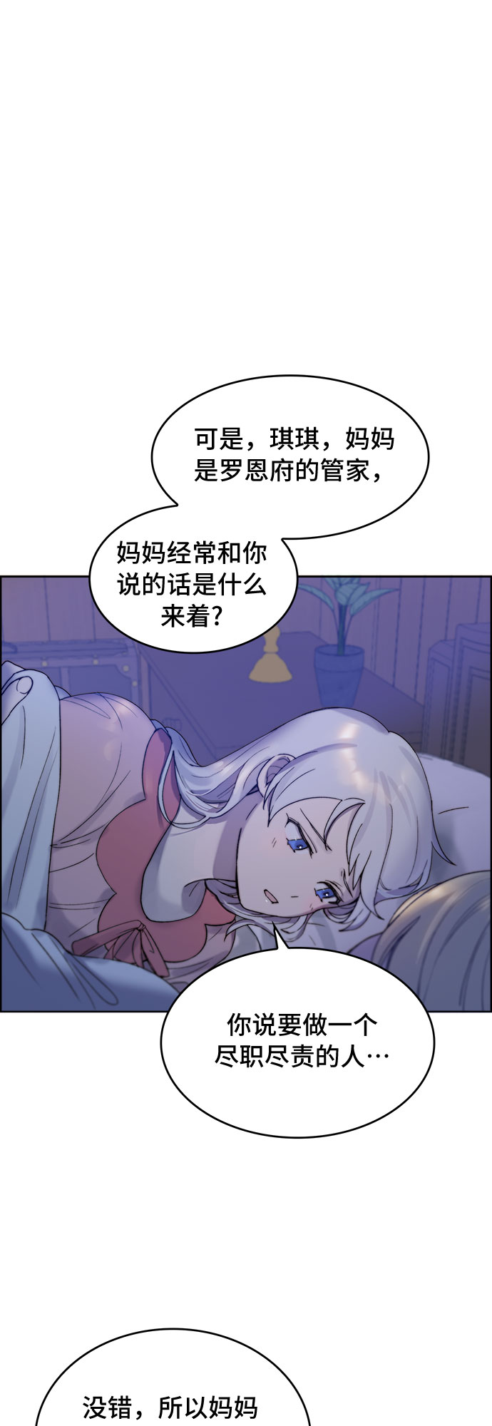 第3话29