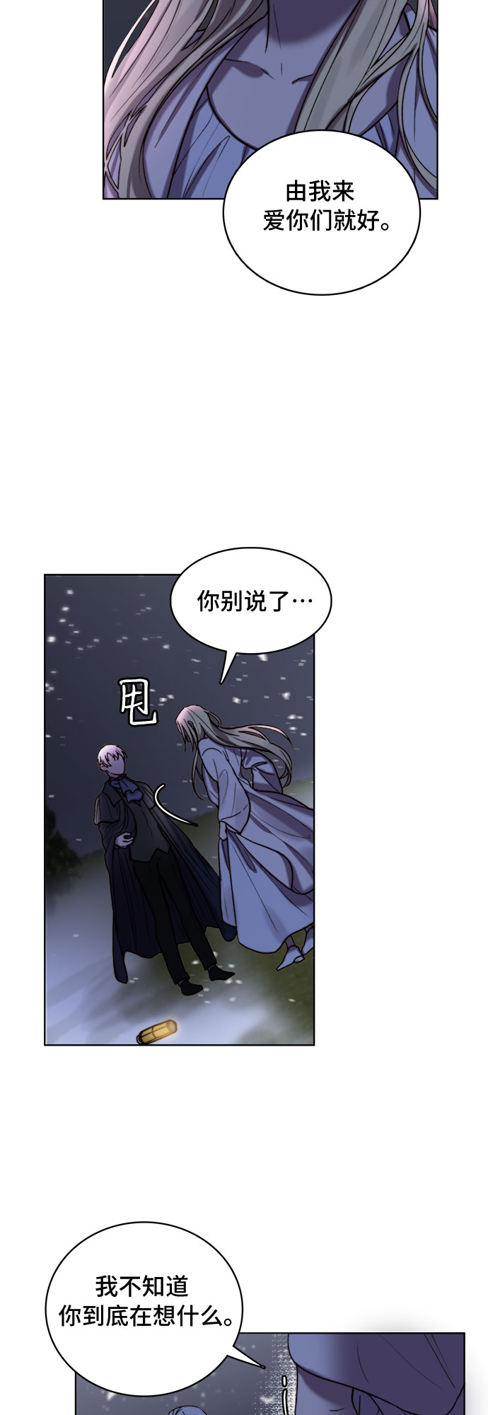 第8话18