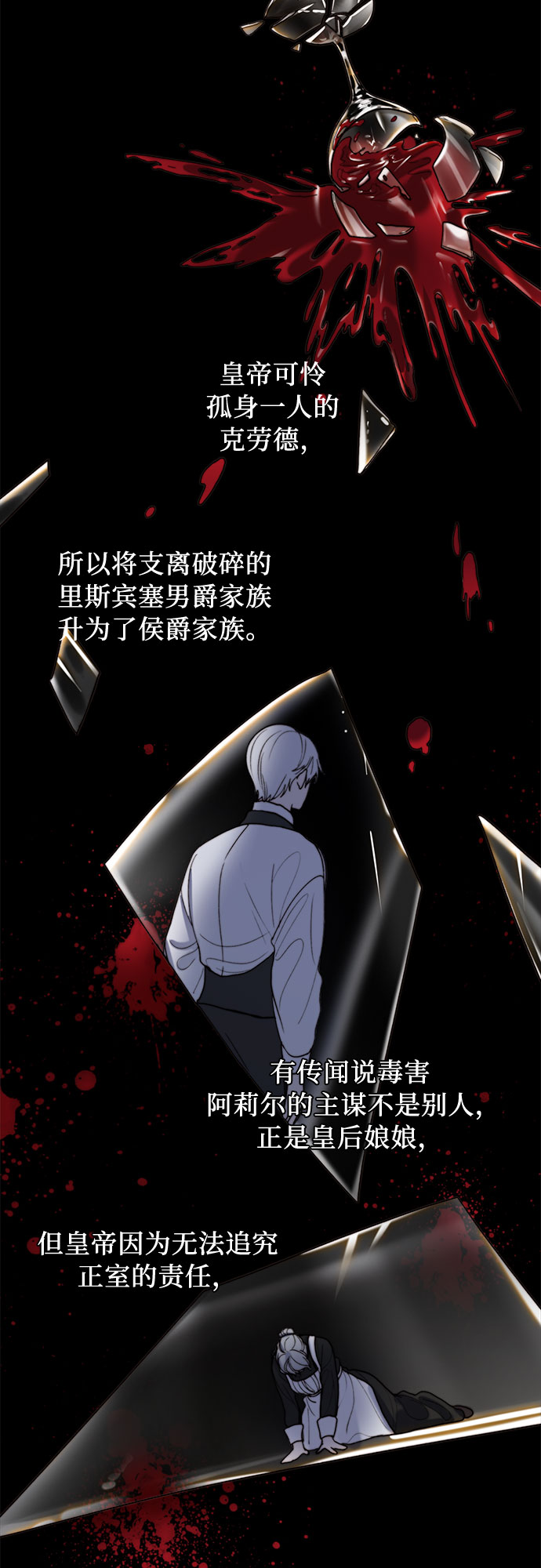 第6话21