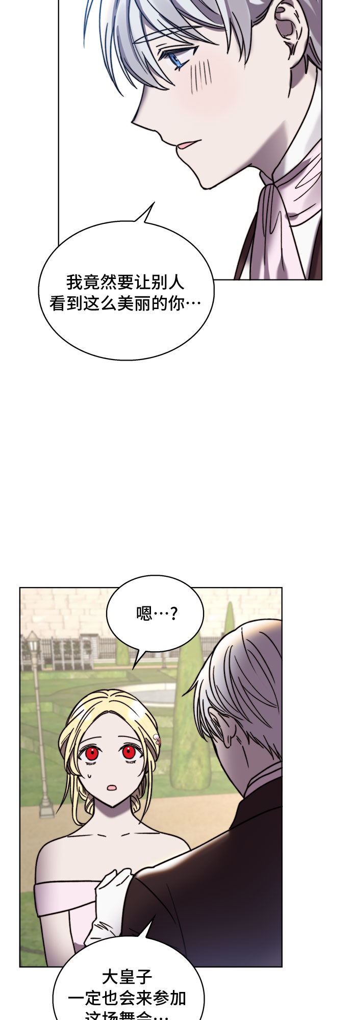 第23话26