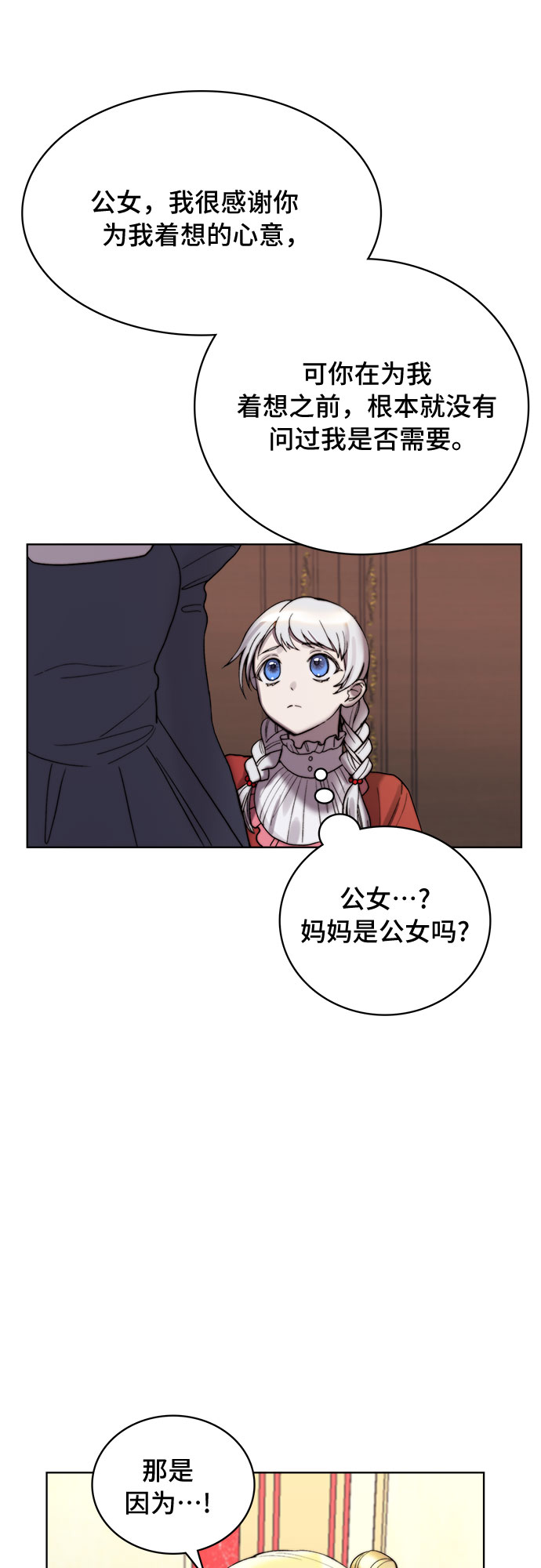 第5话35
