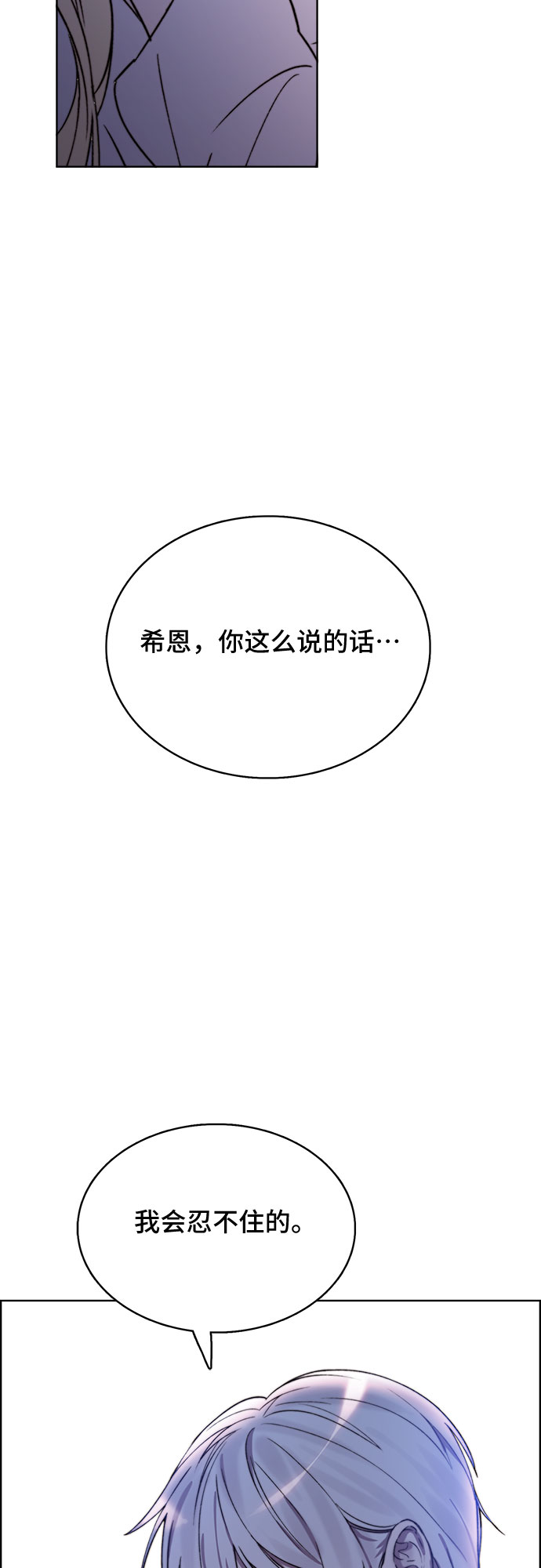 第14话7