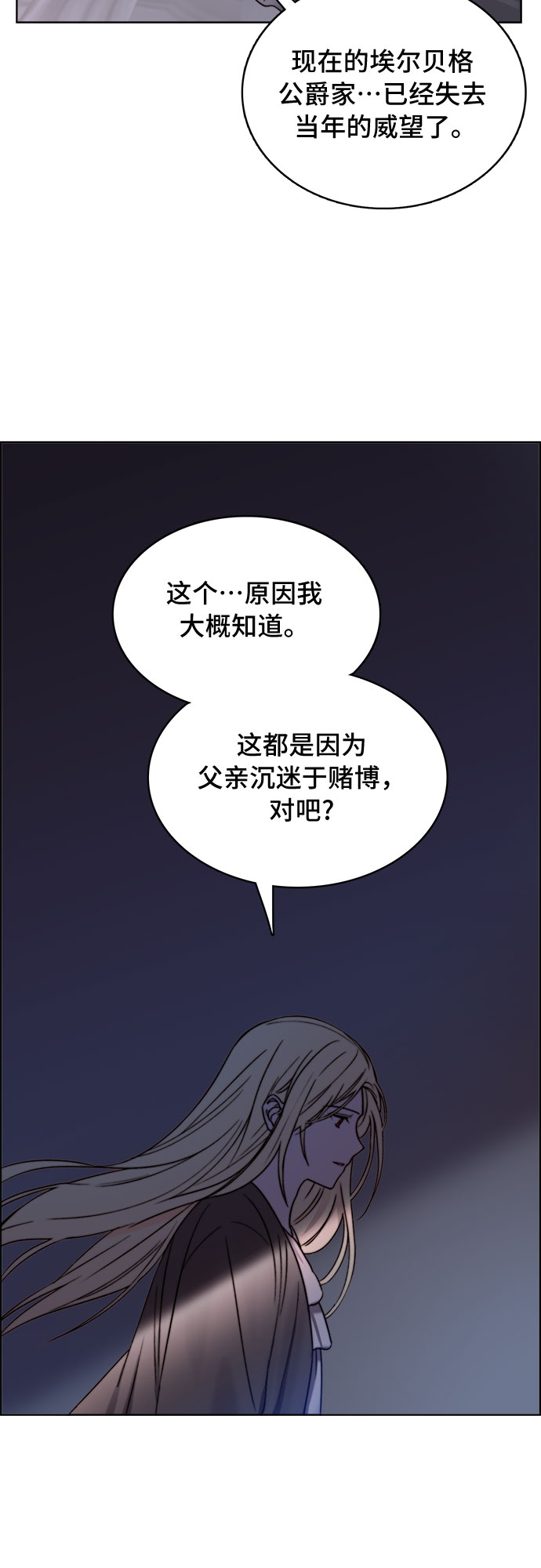 第16话26