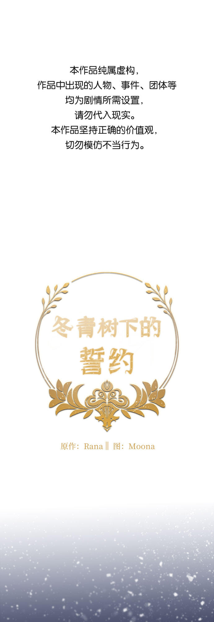 第8话0
