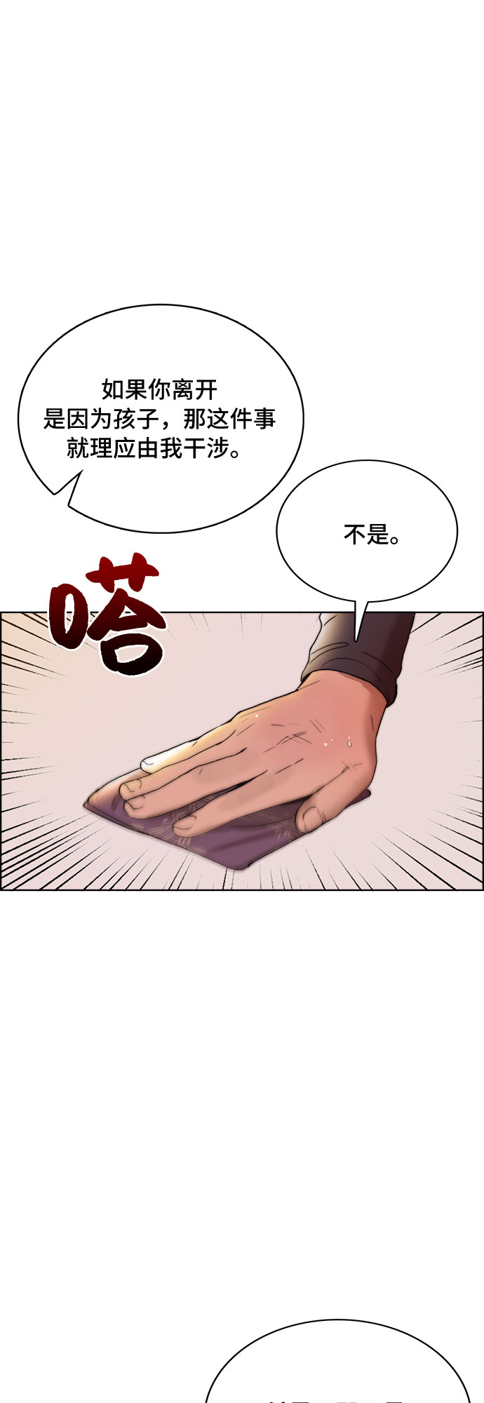 第5话21