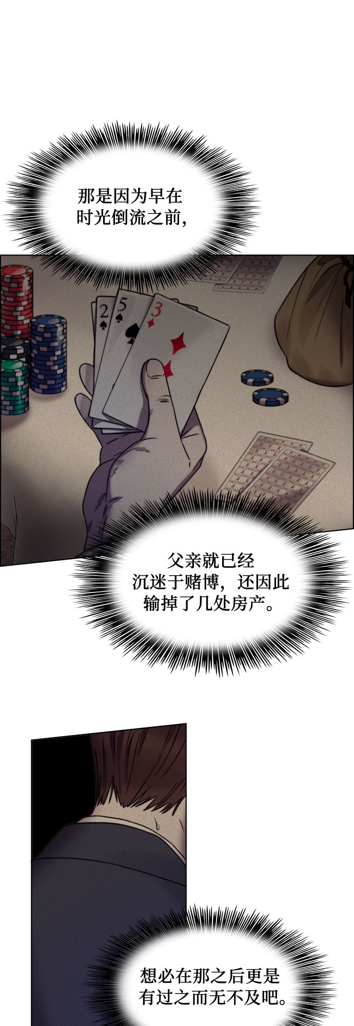 第16话29