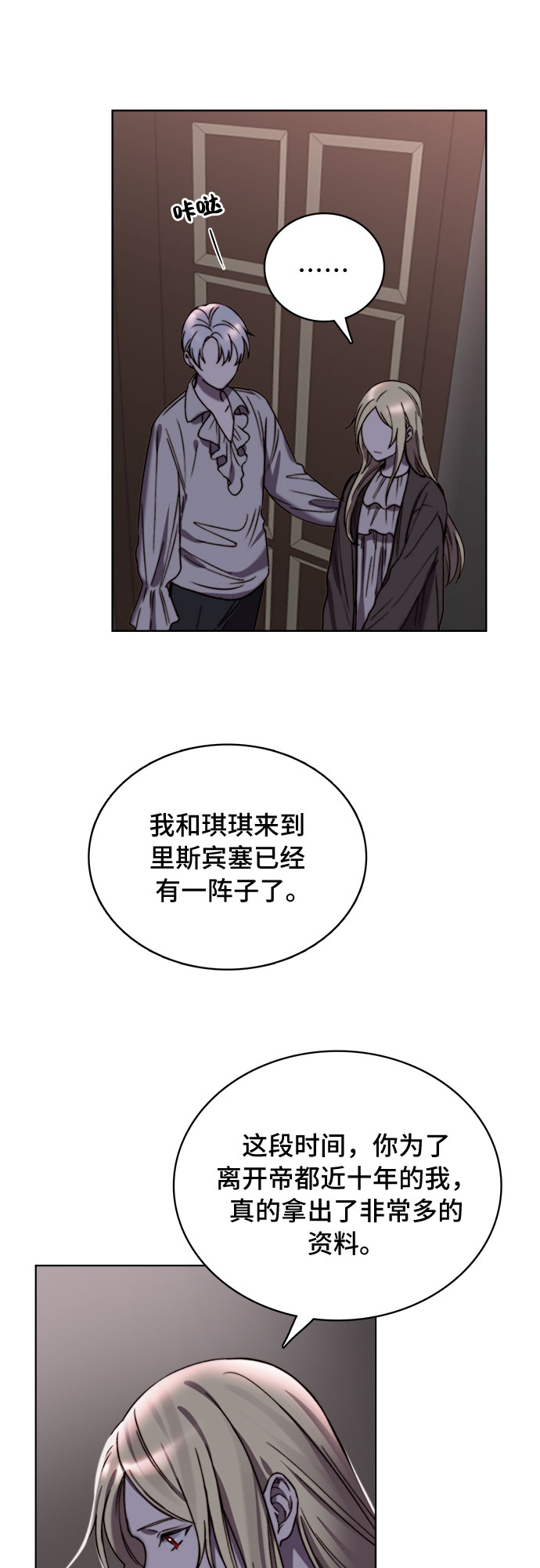 第16话18