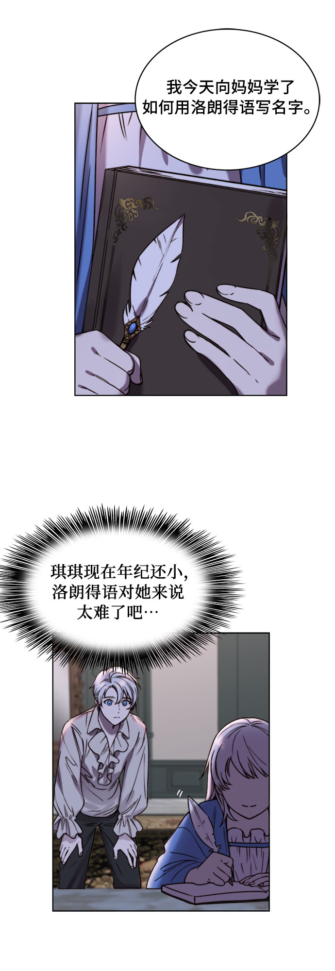 第16话8