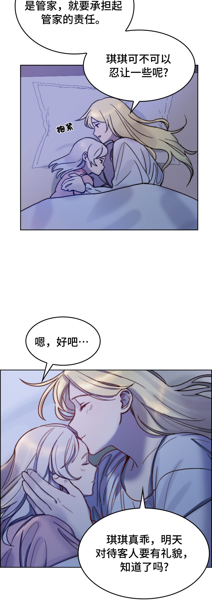 第3话30