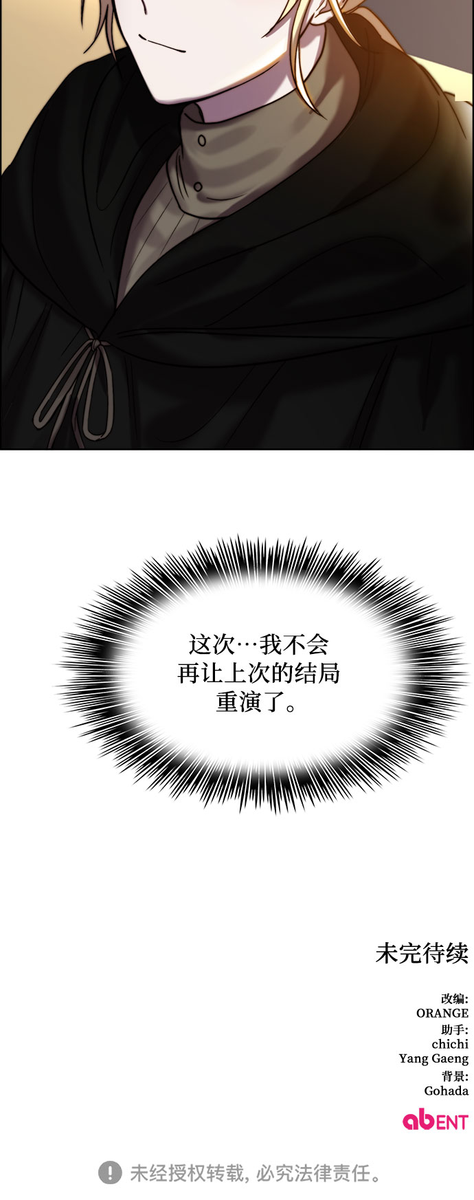 第10话61