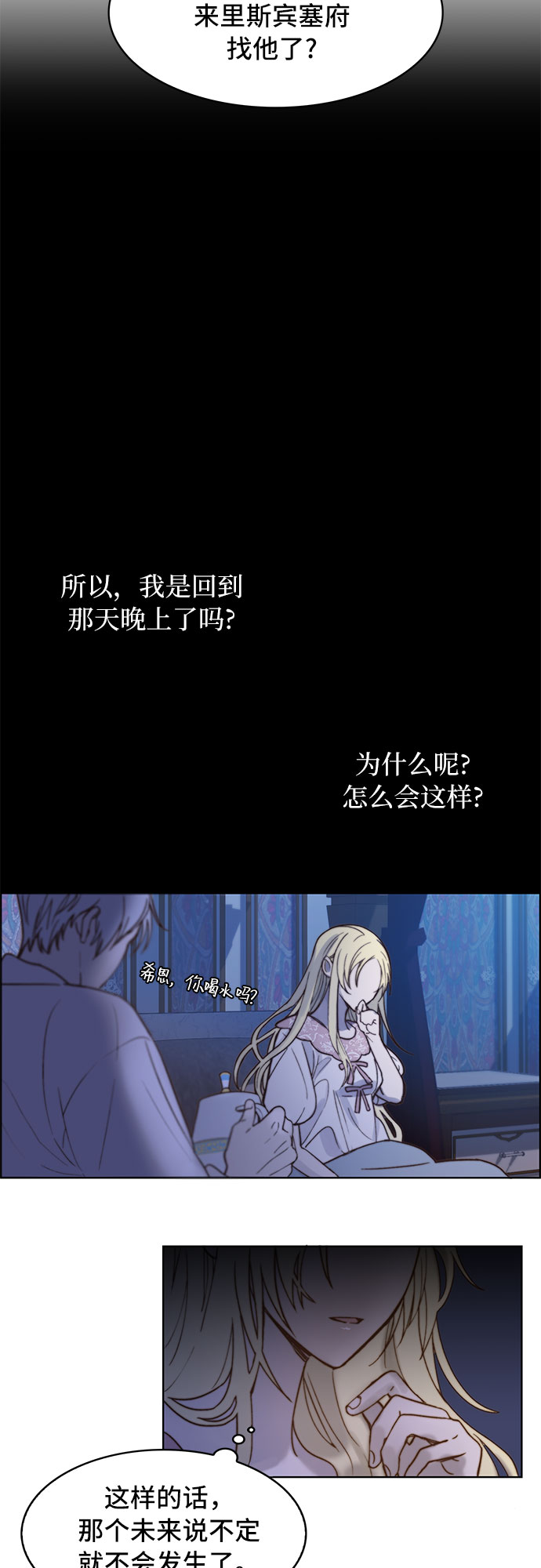 第2话8