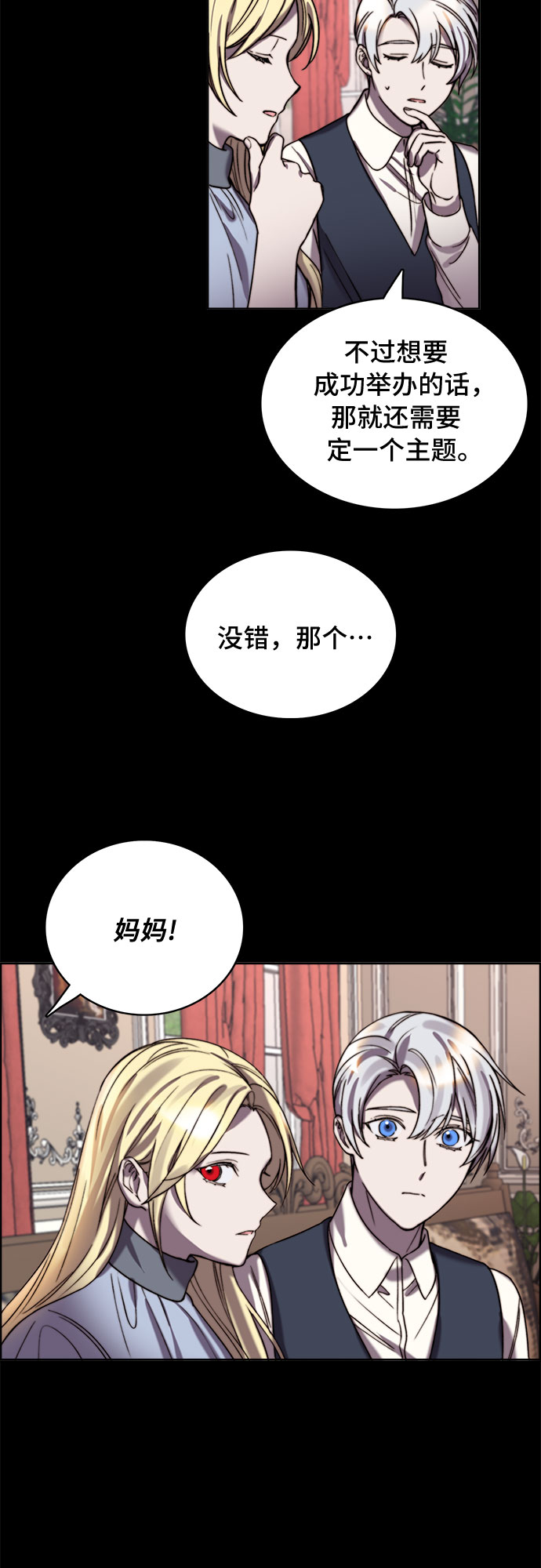 第17话4