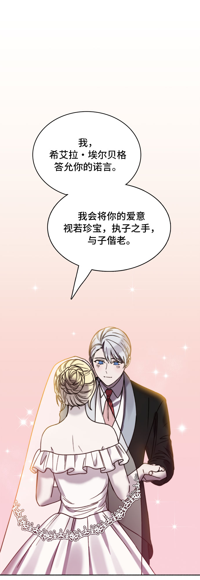第19话7