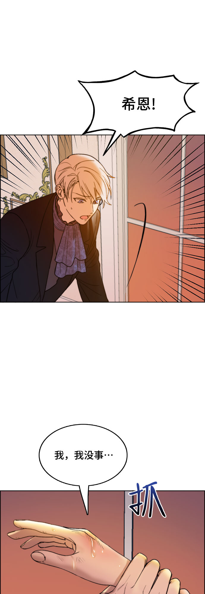 第5话4