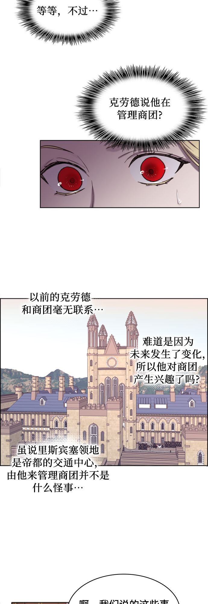 第6话18