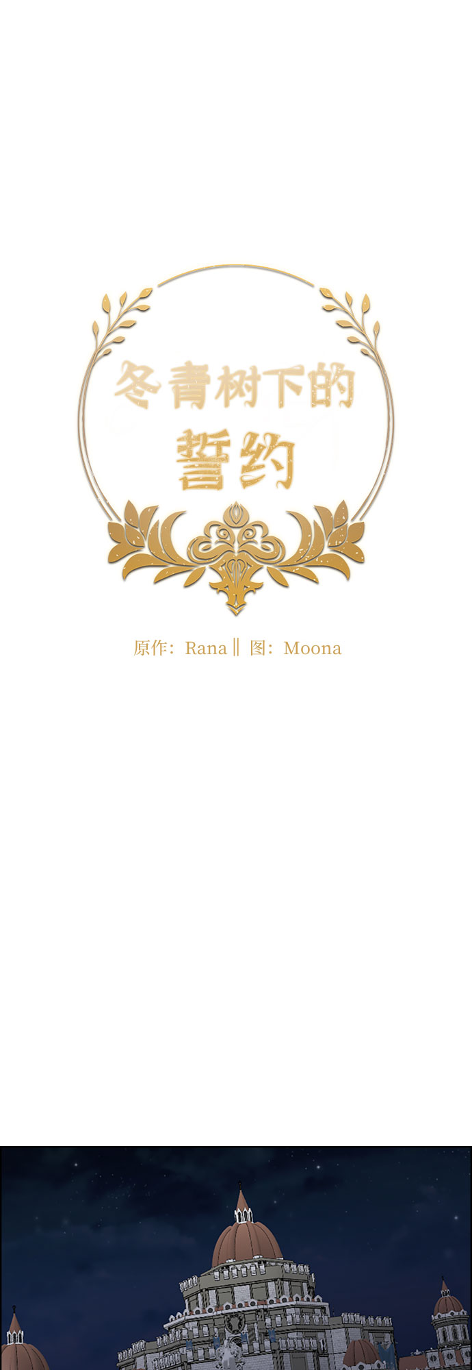 第16话4
