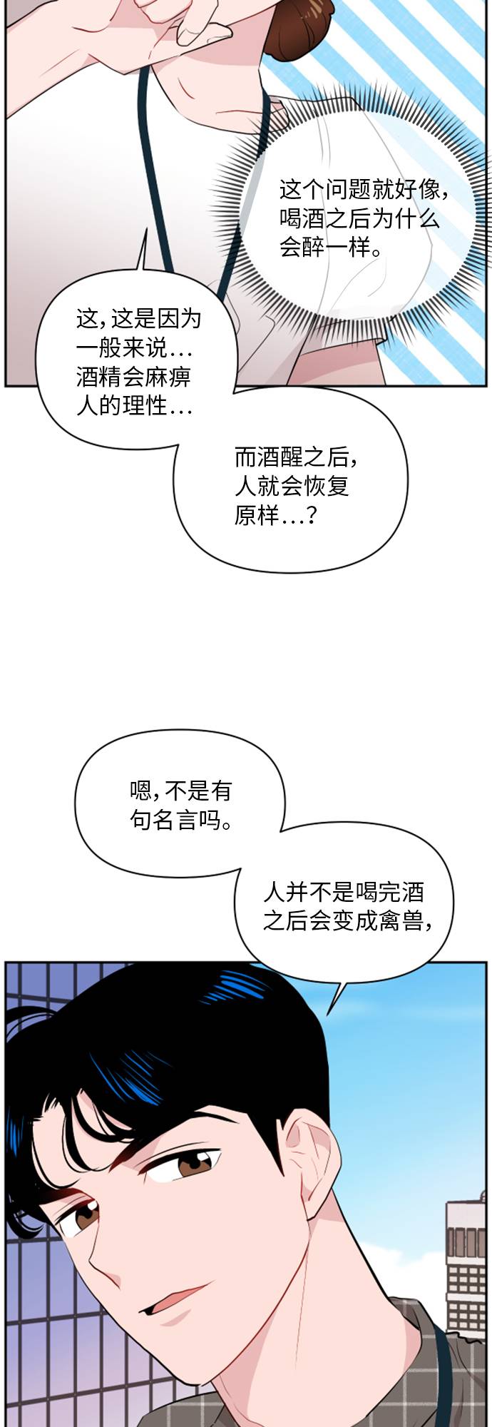 第6话32