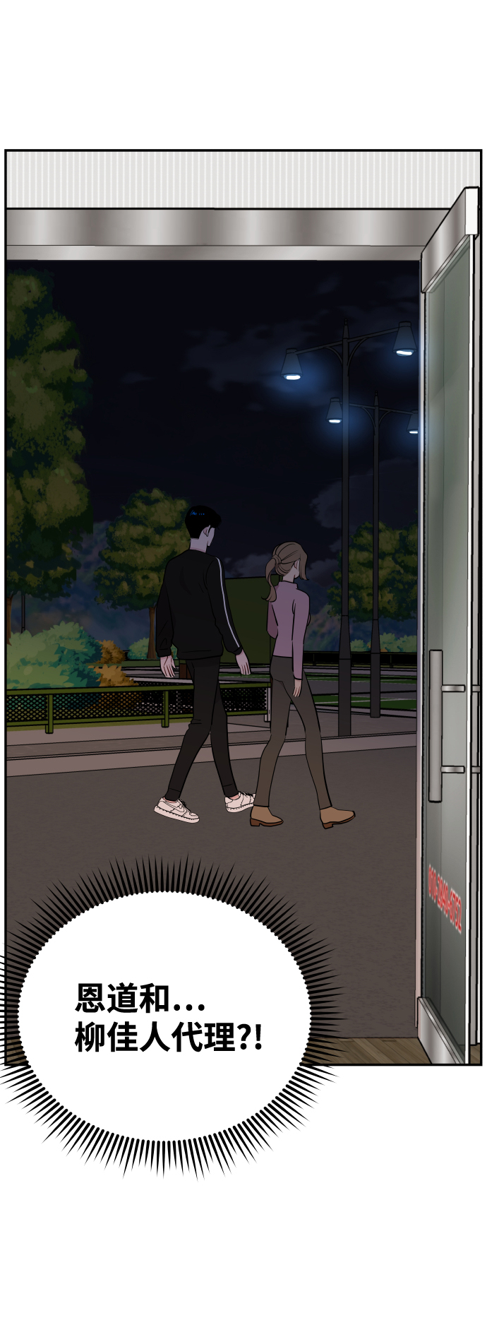 第31话86
