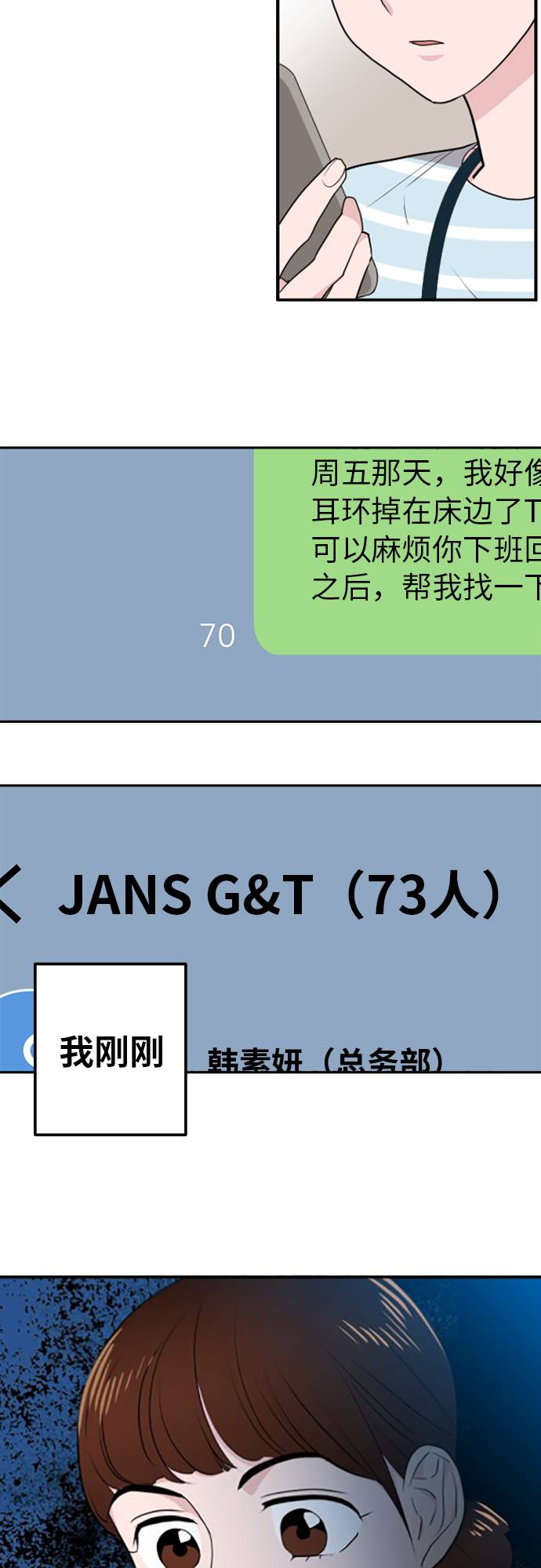 第3话14