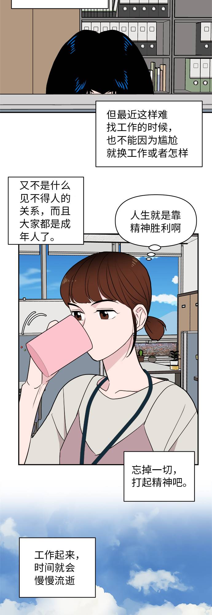 第2话44