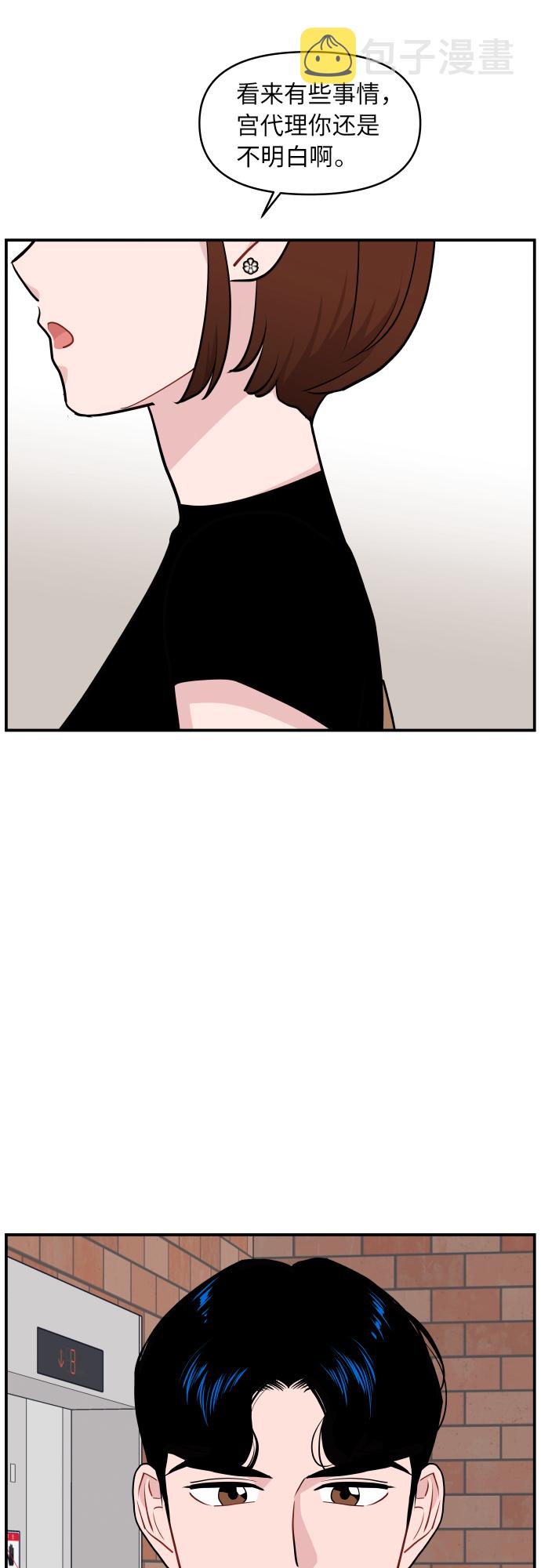 第19话29