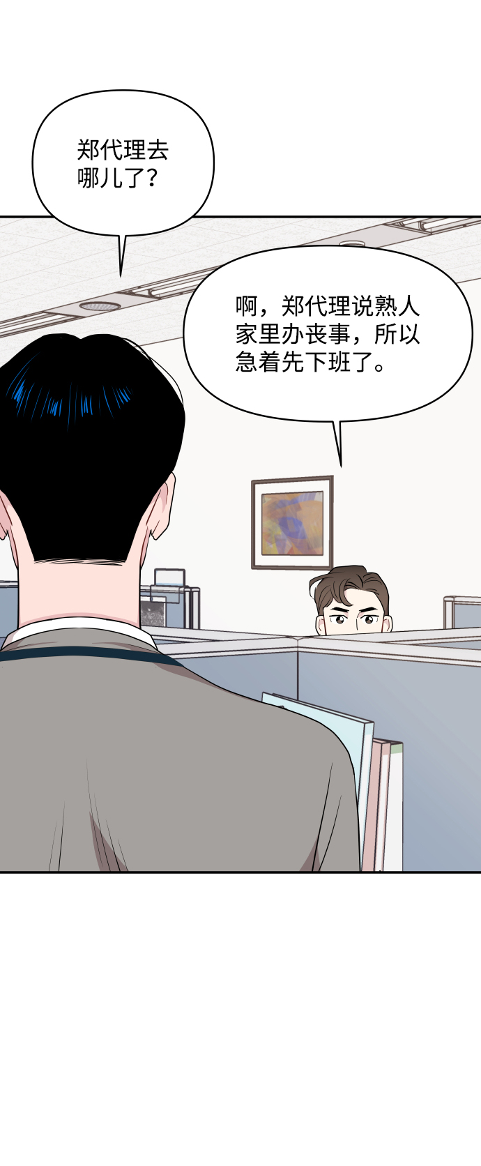 第33话46