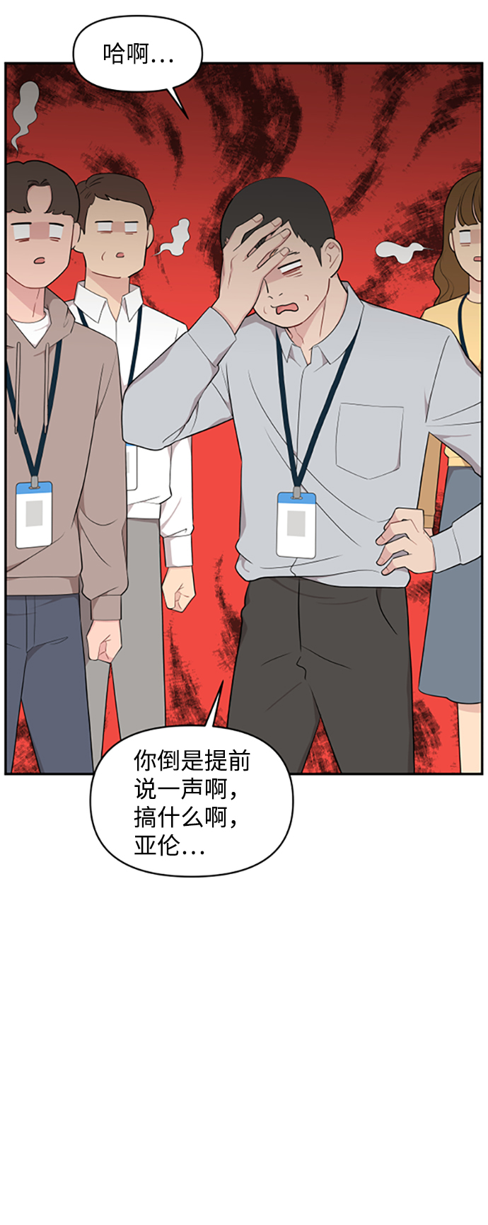 第29话56