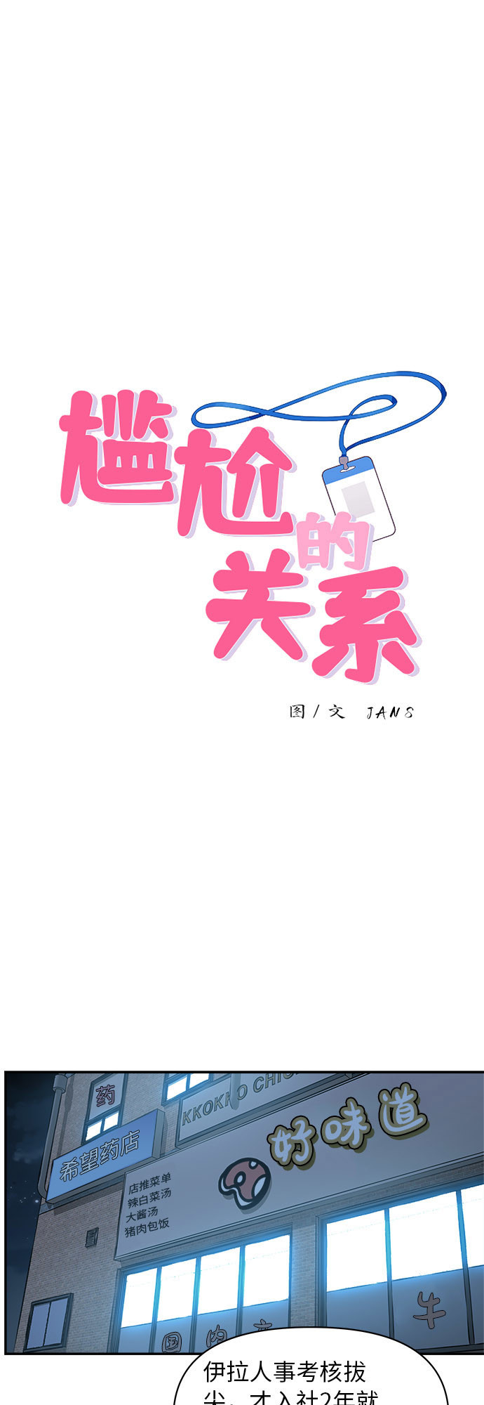 第1话5