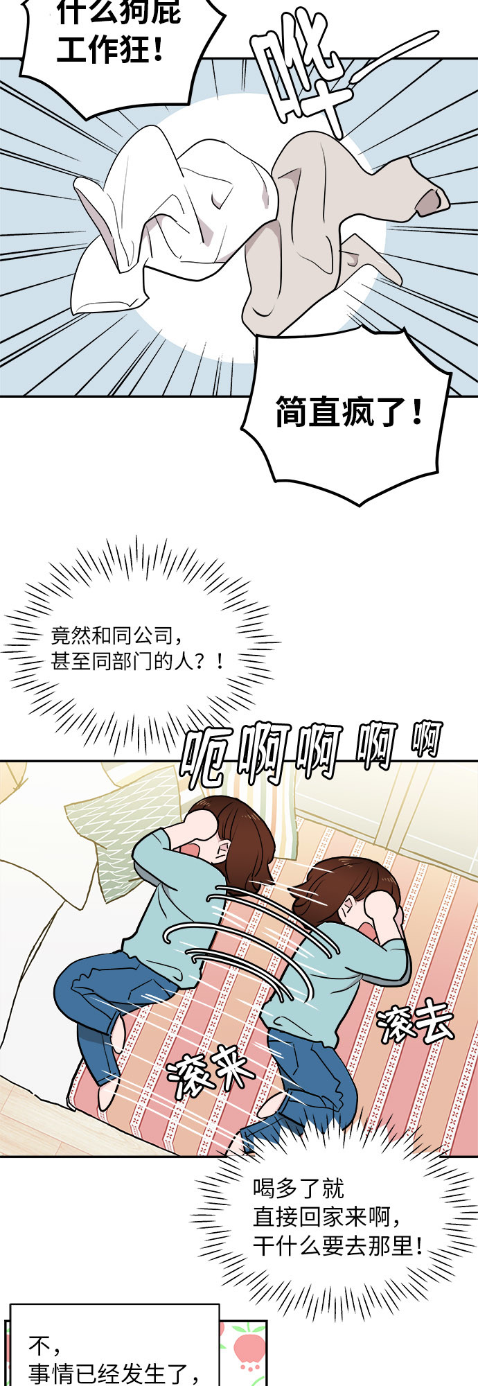 第2话36