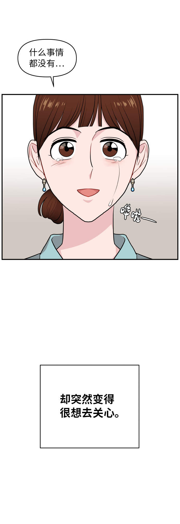 第16话69