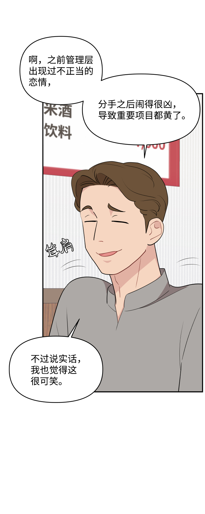第31话73