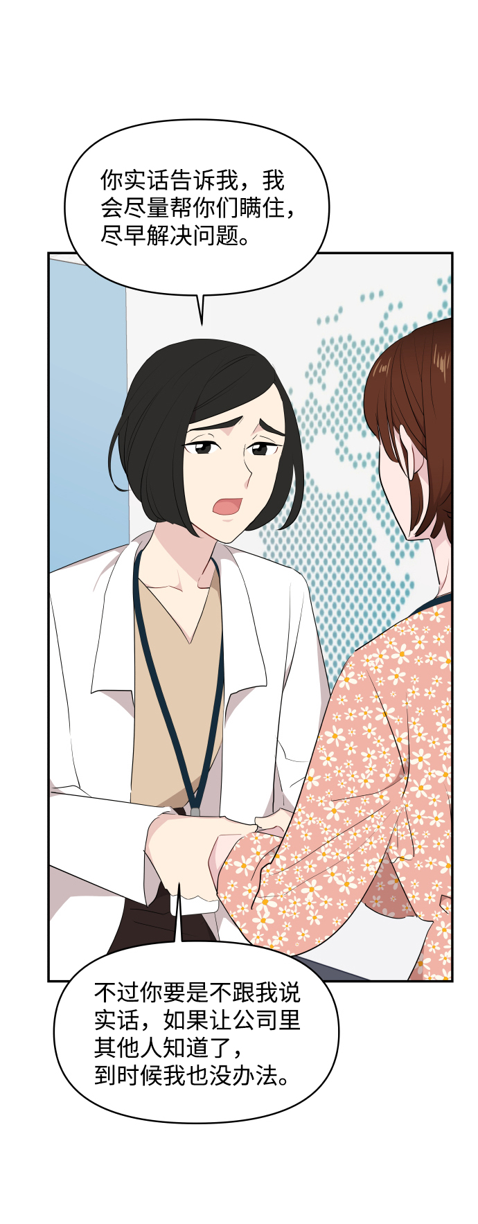 第36话77