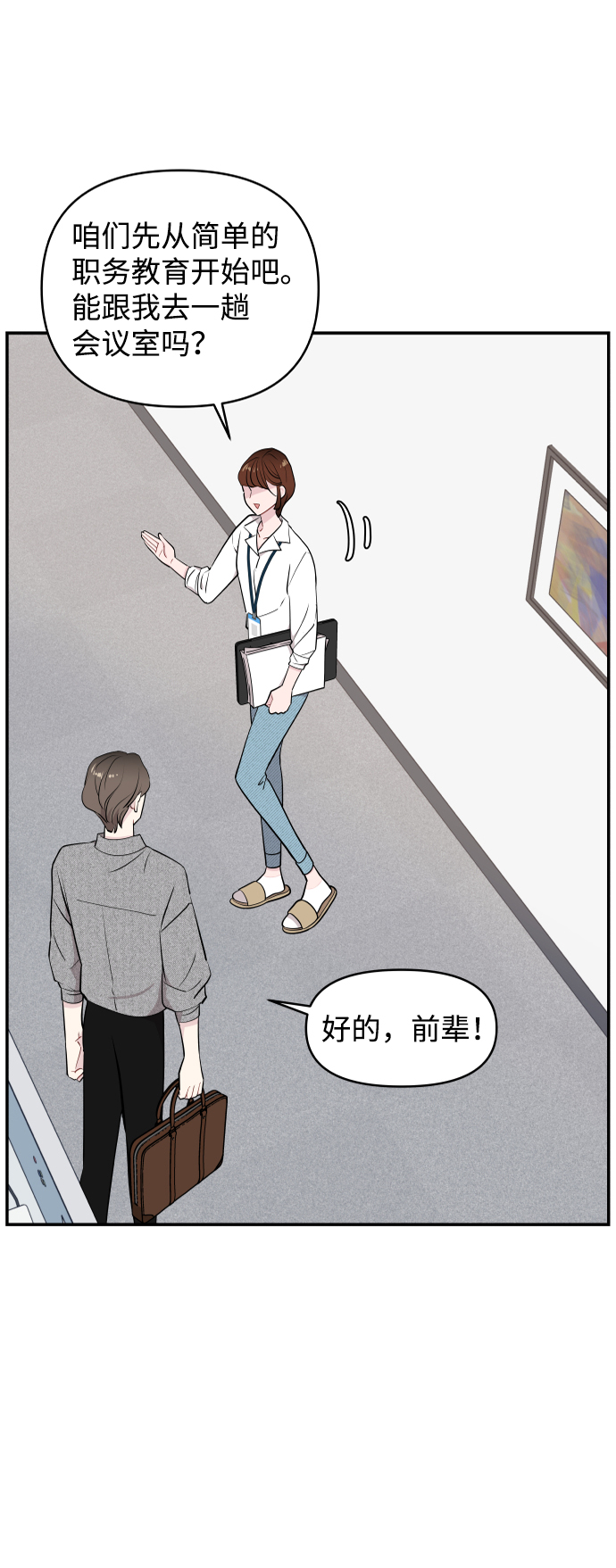 第28话8