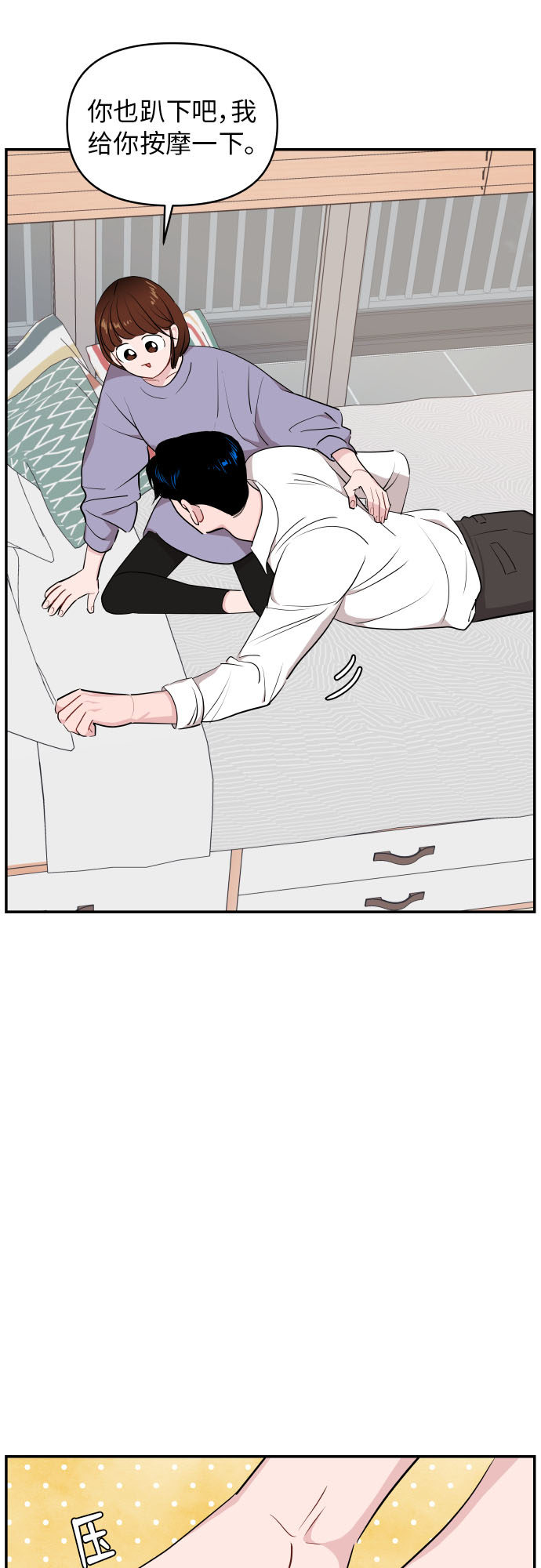 第26话43