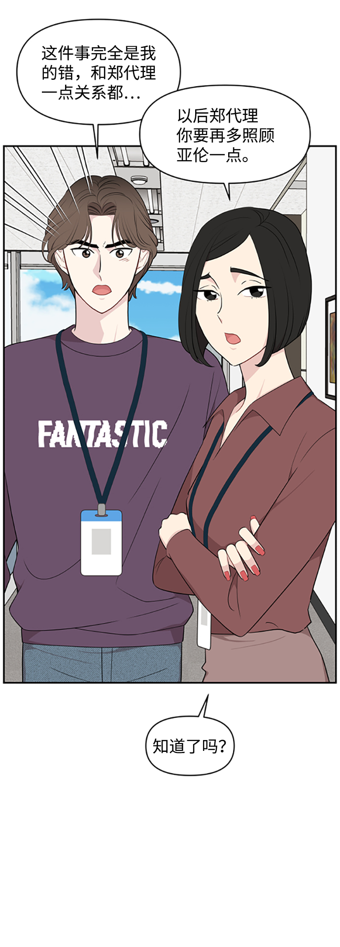 第29话62