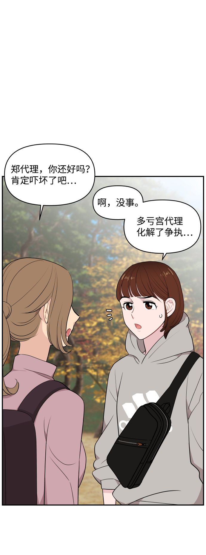 第31话54