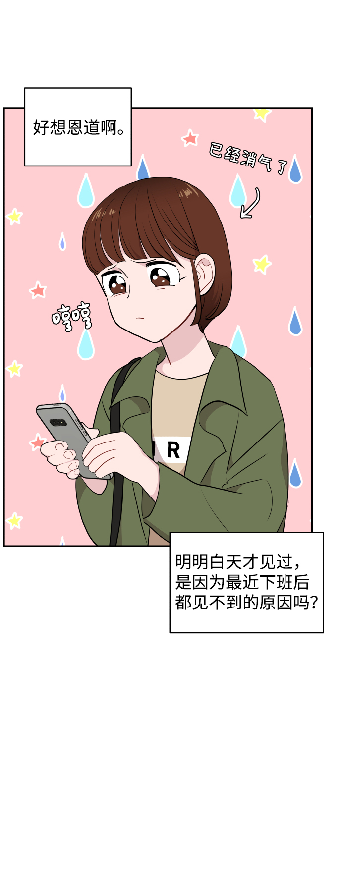 第30话86