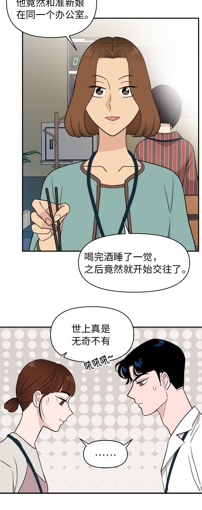 第2话51