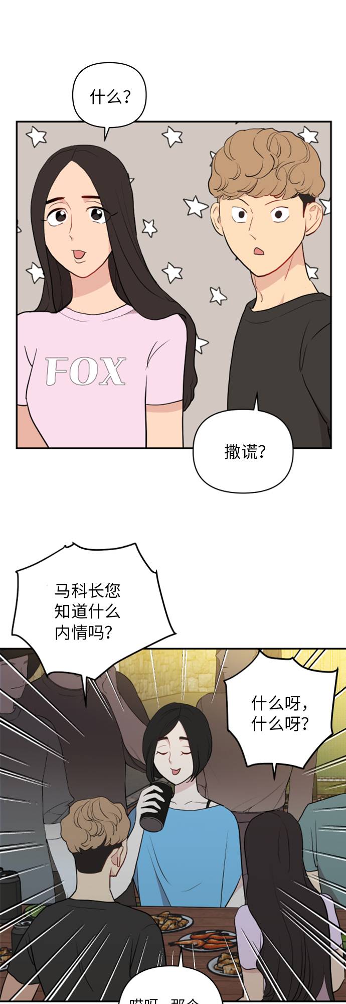 第5话11
