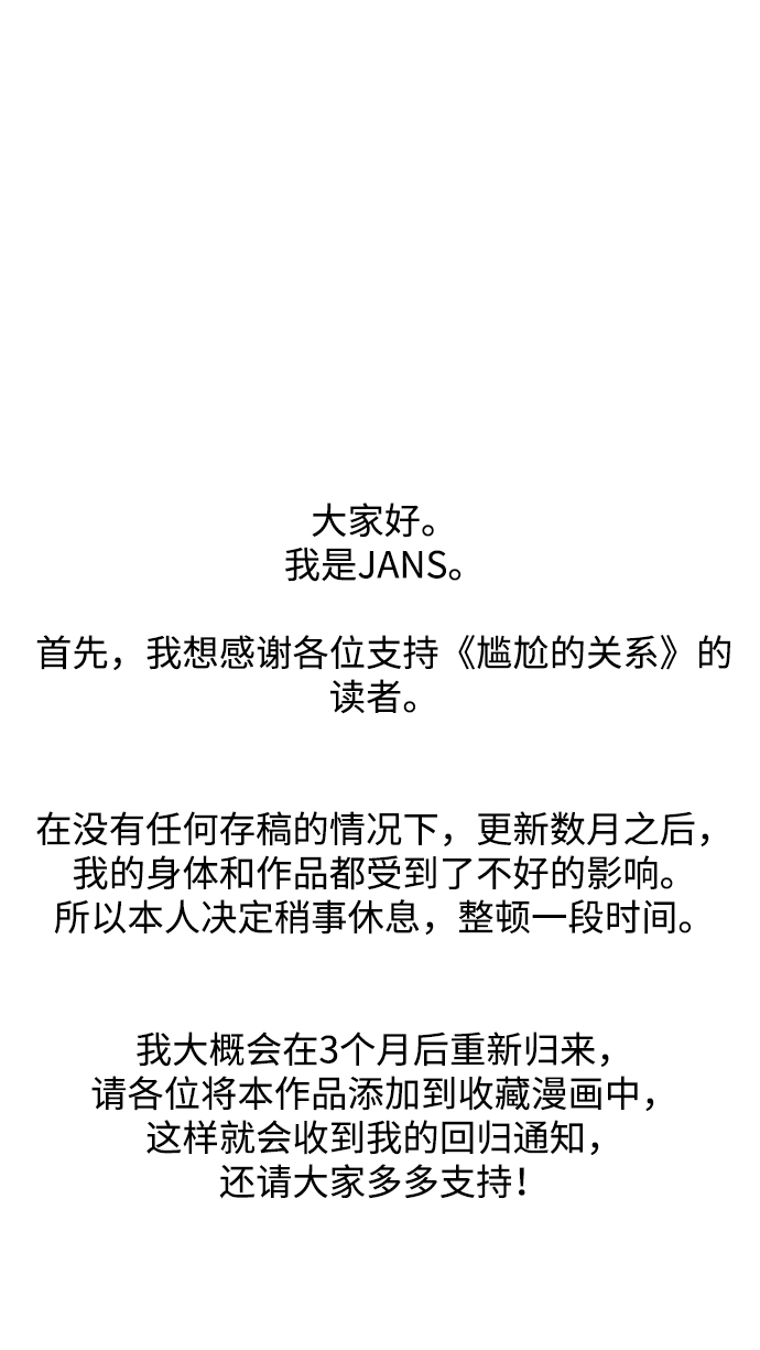 第51话76
