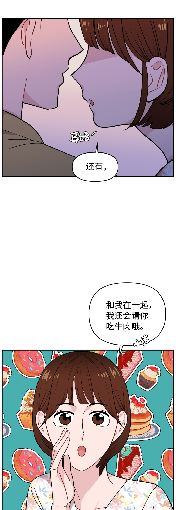 第21话69