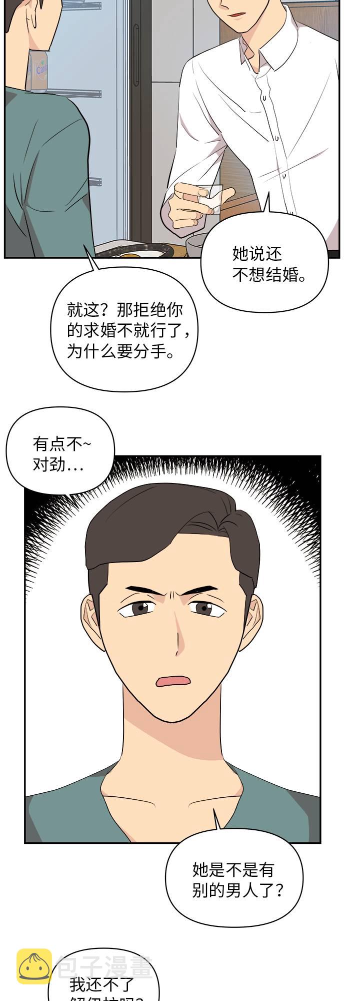第3话2