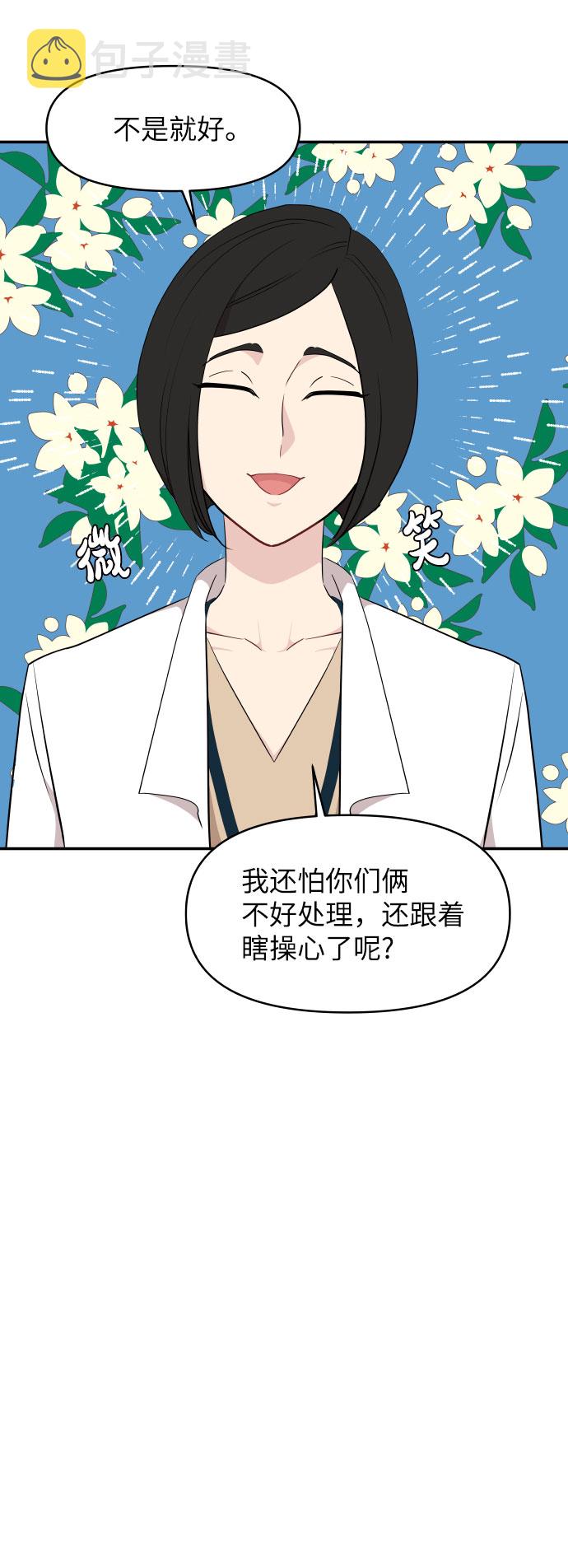 第37话8