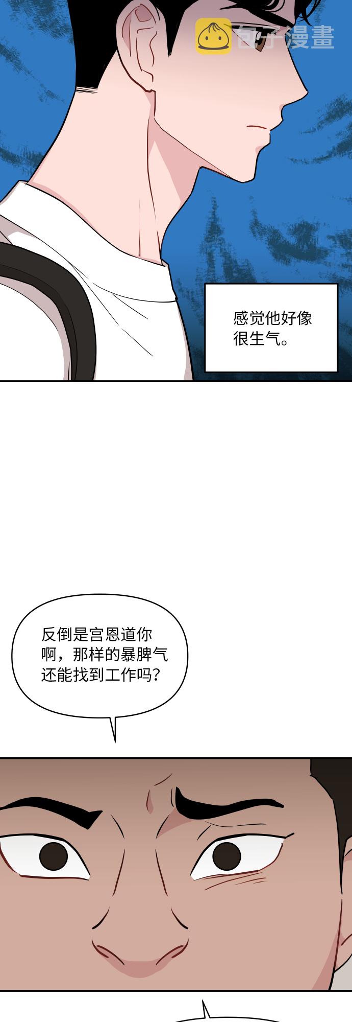 第19话3