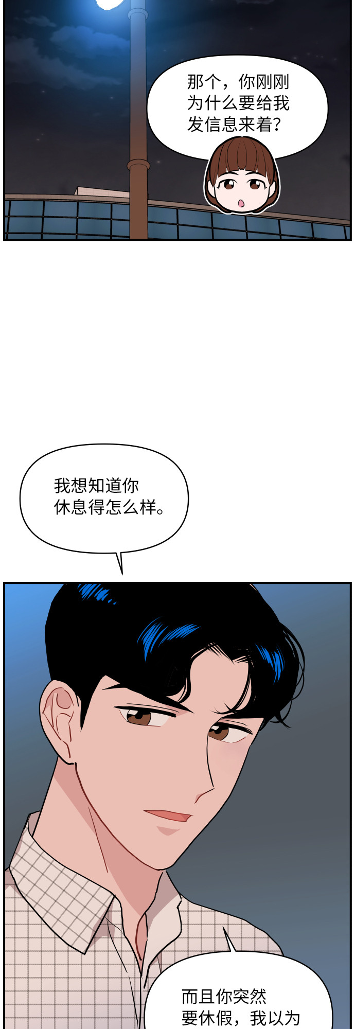 第16话4